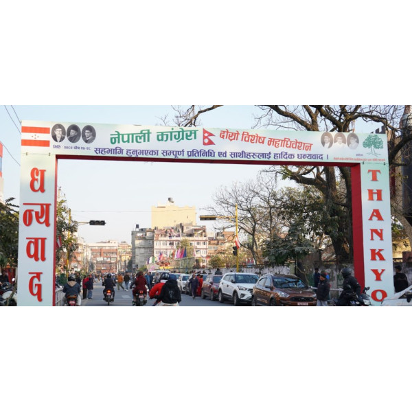 विशेष महाधिवेशनबाट चर्किएको कांग्रेस विवाद : वार्ता, शक्ति संघर्ष र अदालतको ढोका खुल्ने संकेत