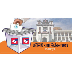 निर्वाचन आयोगले प्रतिनिधिसभा निर्वाचनको अन्तिम प्रतिवेदन राष्ट्रपतिसमक्ष पेस गर्ने तयारी