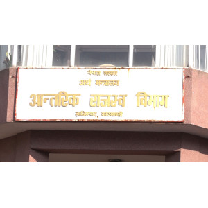 कर वक्यौता निरन्तर बढ्दो, उठ्न बाँकी रकम ९४ अर्ब ९५ करोड नाघ्यो