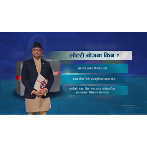 भ्याट बिल र रेमिट्यान्समा चिठ्ठा योजना ल्याउँदै सरकार, कर छली नियन्त्रण र वैधानिक कारोबार बढाउने लक्ष्य
