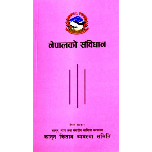 संविधान संशोधन बहस : कार्यदल गठनपछि दलहरूका फरक एजेन्डा