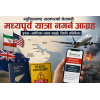 New Zealand Advises Against Travel to Middle East, Warns Iran–US Conflict Could Escalate