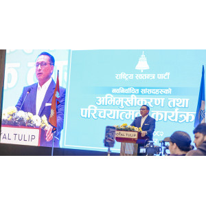 नवनिर्वाचित सांसदलाई रास्वपाको अभिमुखीकरण सुरु, जिम्मेवार र अध्ययनशील बन्न आग्रह