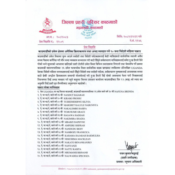 ठमेलबाट २० विदेशी महिला पक्राउ